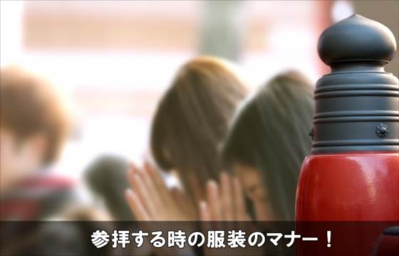 神社の参拝の服装は種類で違う 一般と正式の服装のナマー 楽しい生活日和